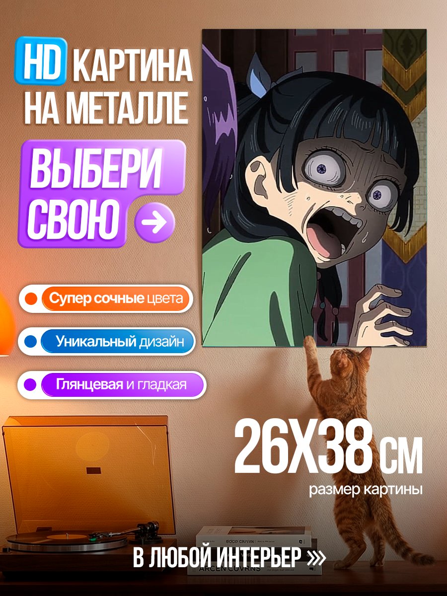 Картина на металле Испуганная девочка