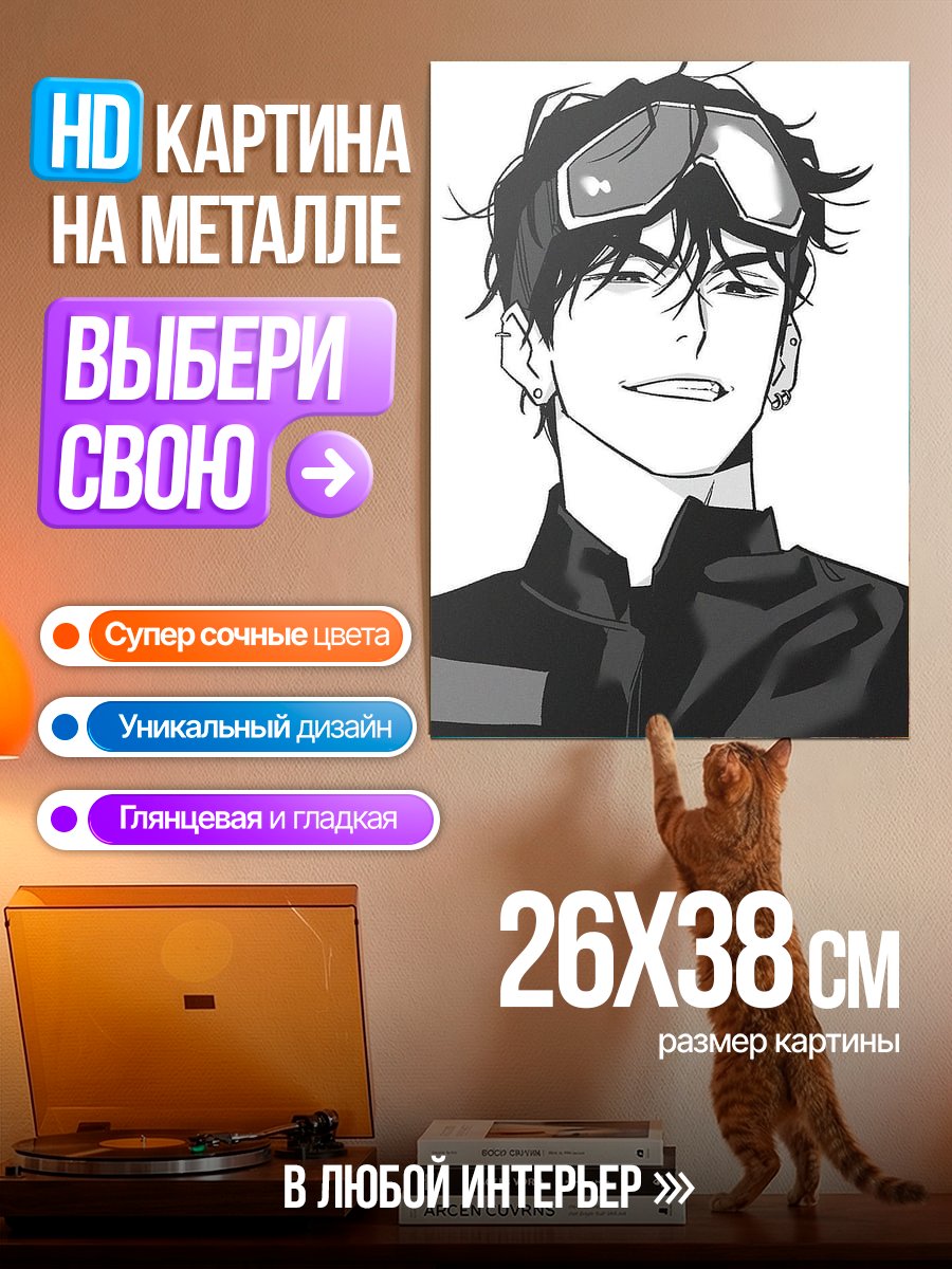 Картина на металле Портрет аниме парня