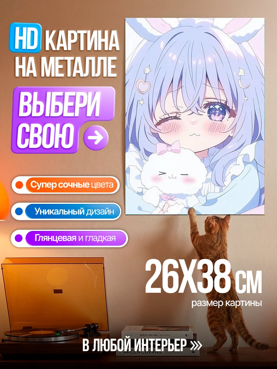 Картина на металле Милая аниме девочка