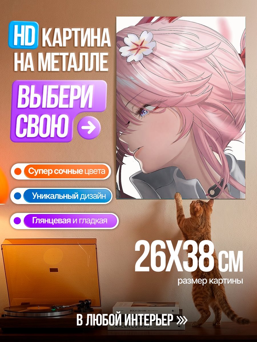 Картина на металле Яэ Мико