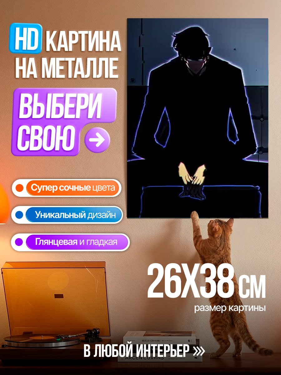 Картина на металле Силуэт мужчины в костюме
