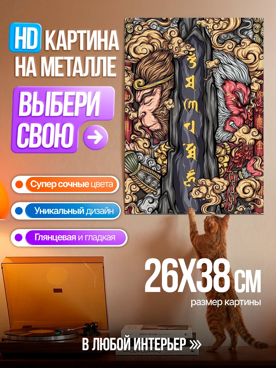 Картина на металле Обезьяны и облака