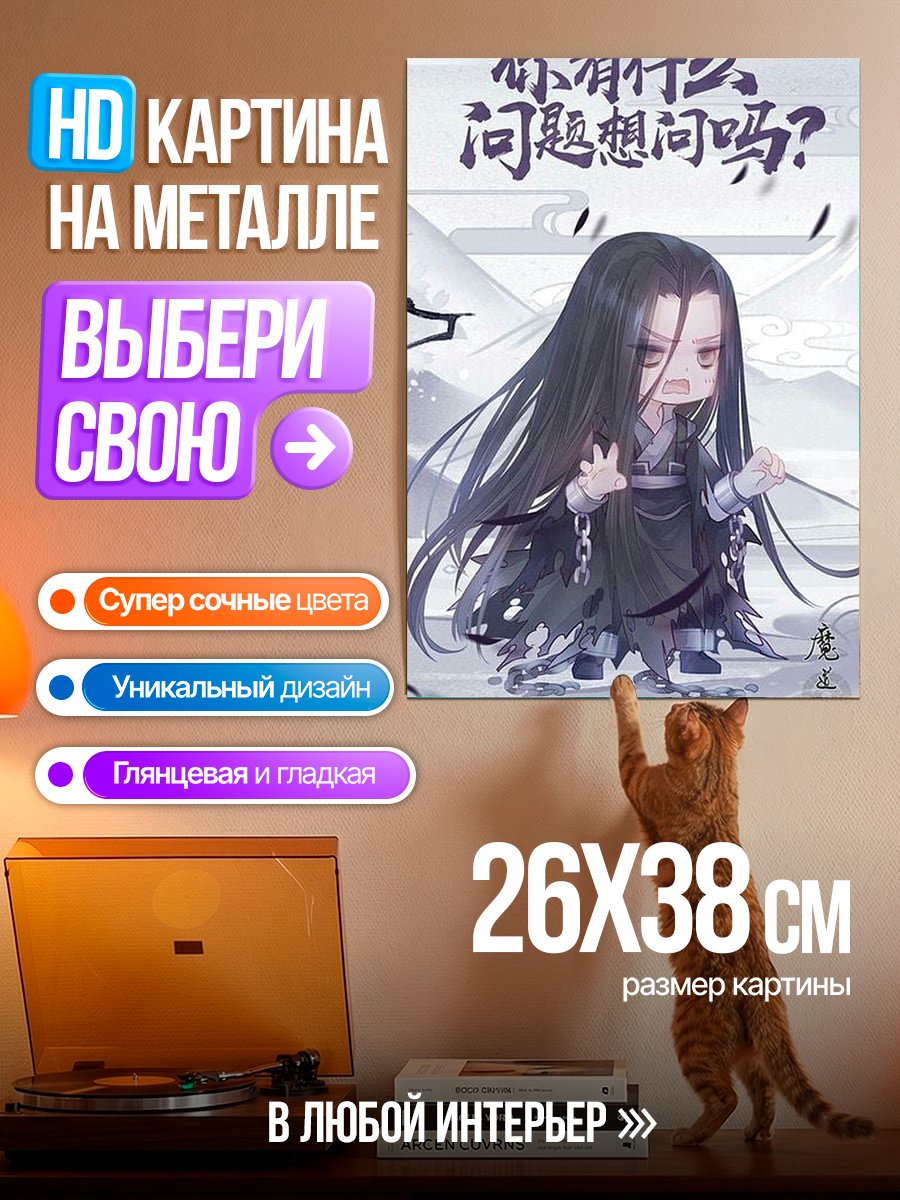 Картина на металле Есть вопросы?