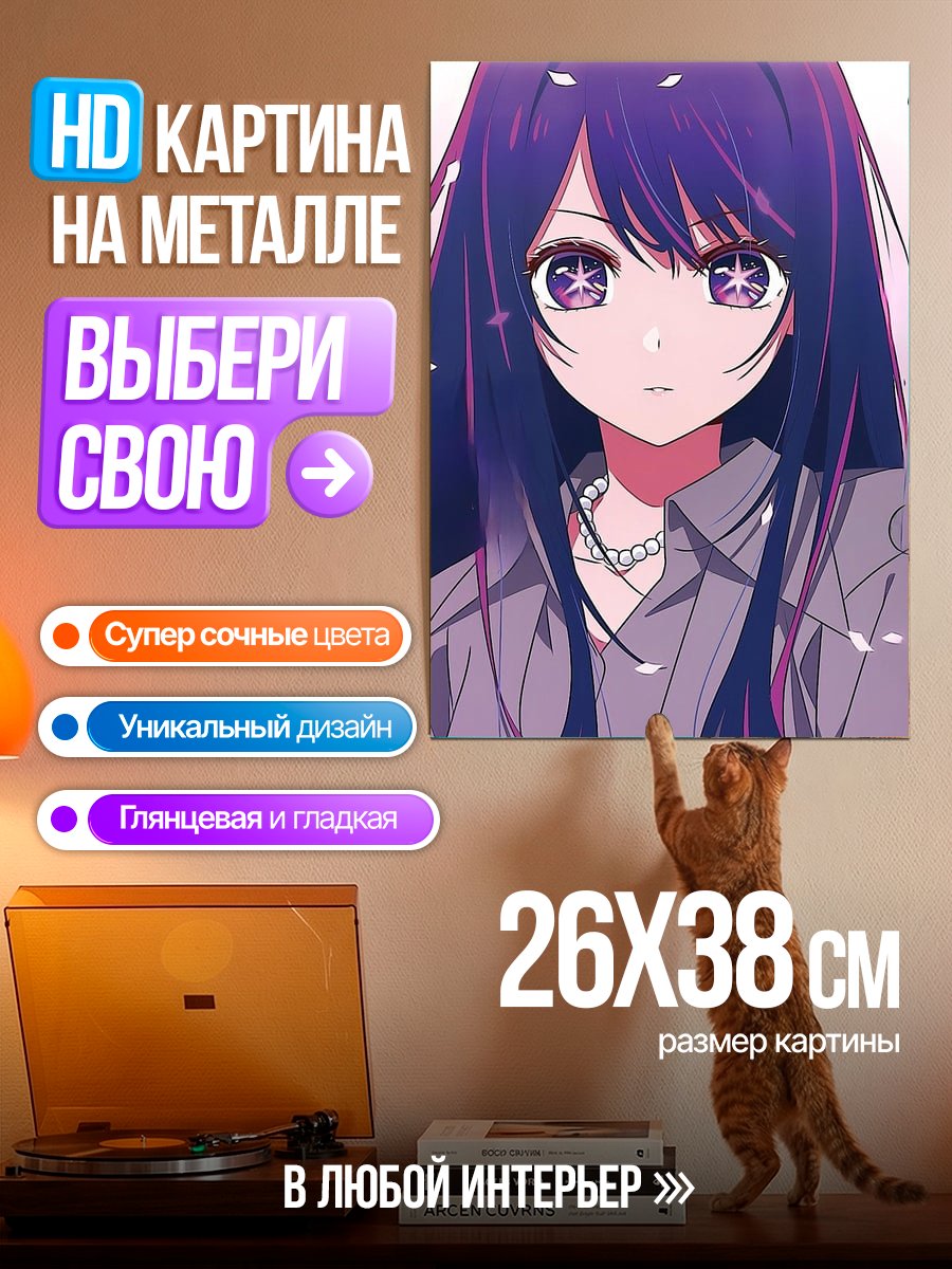 Картина на металле Девушка с фиолетовыми глазами