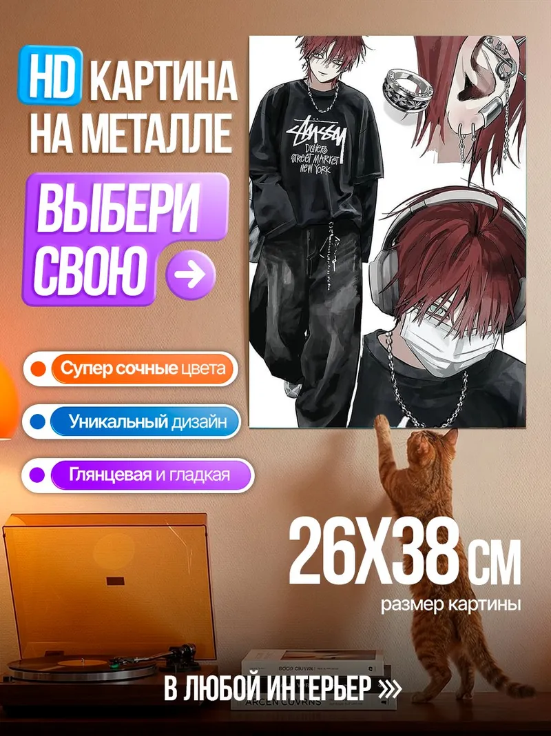 Картина на металле Стильный парень в черном