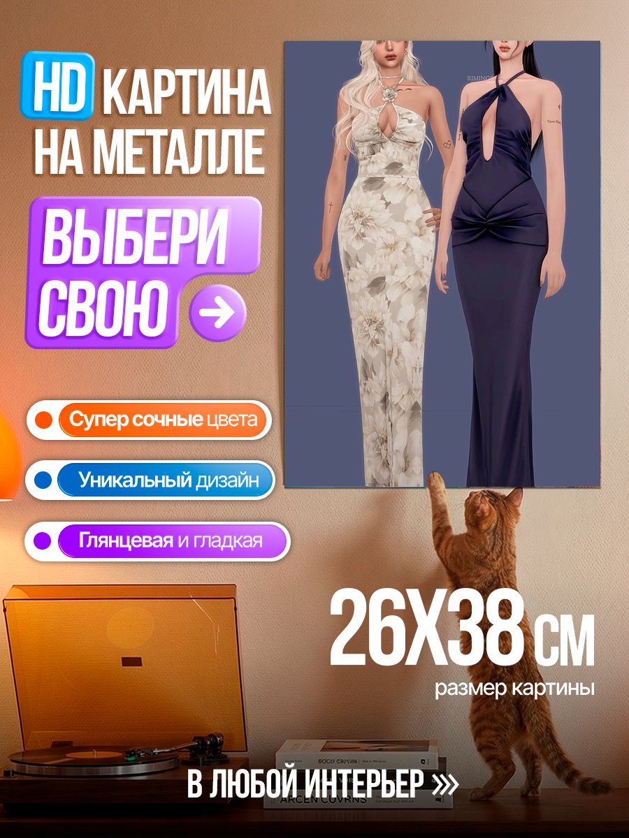 Картина на металле Две девушки в платьях