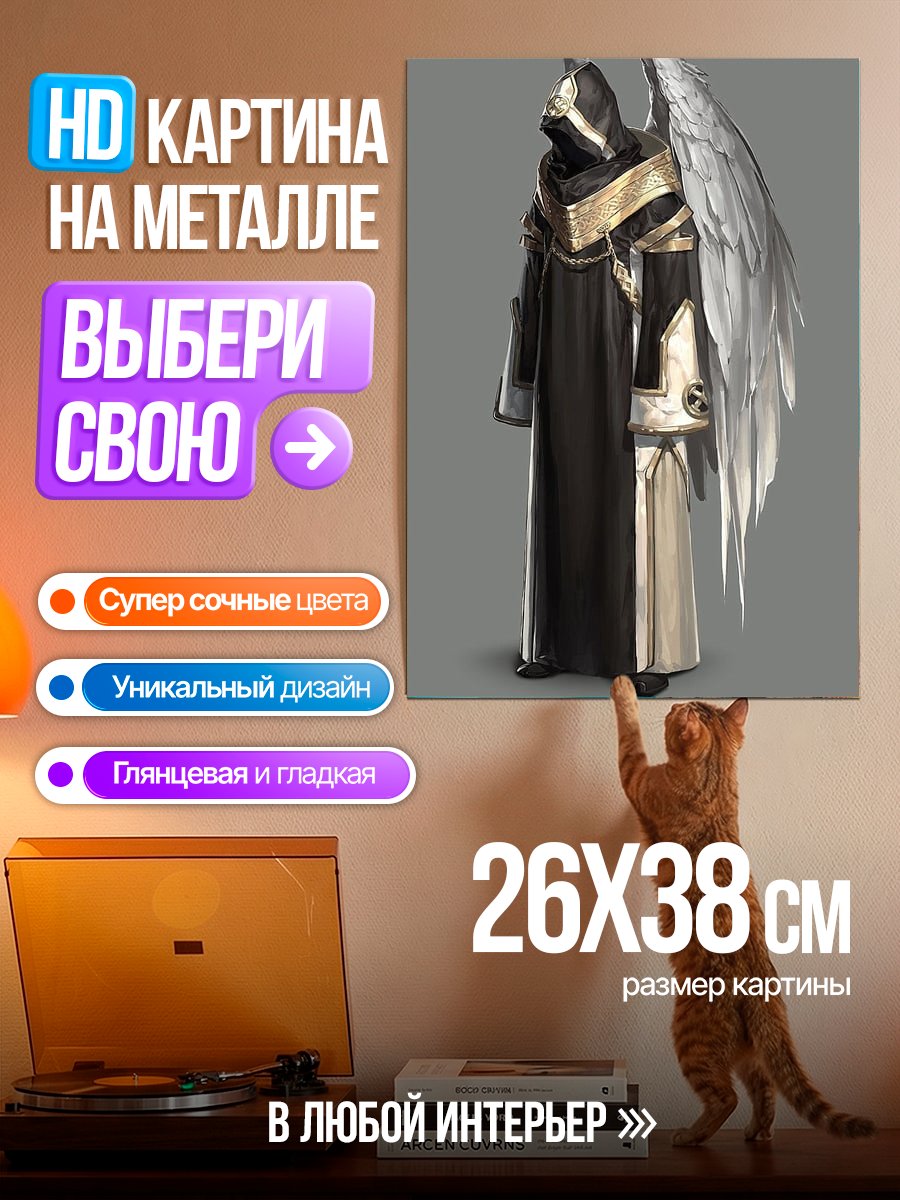 Картина на металле Ангел в черной мантии