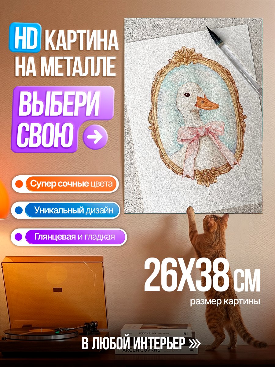 Картина на металле Гусь в медальоне