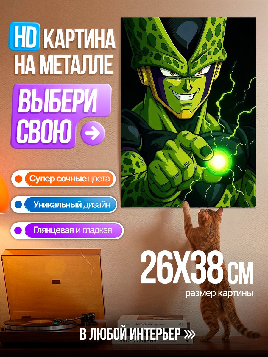 Картина на металле Зеленый монстр