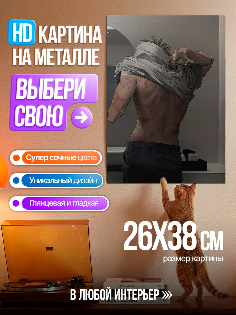 Картина на металле Мускулистый парень