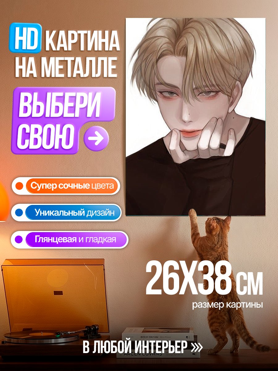 Картина на металле Красивый аниме парень