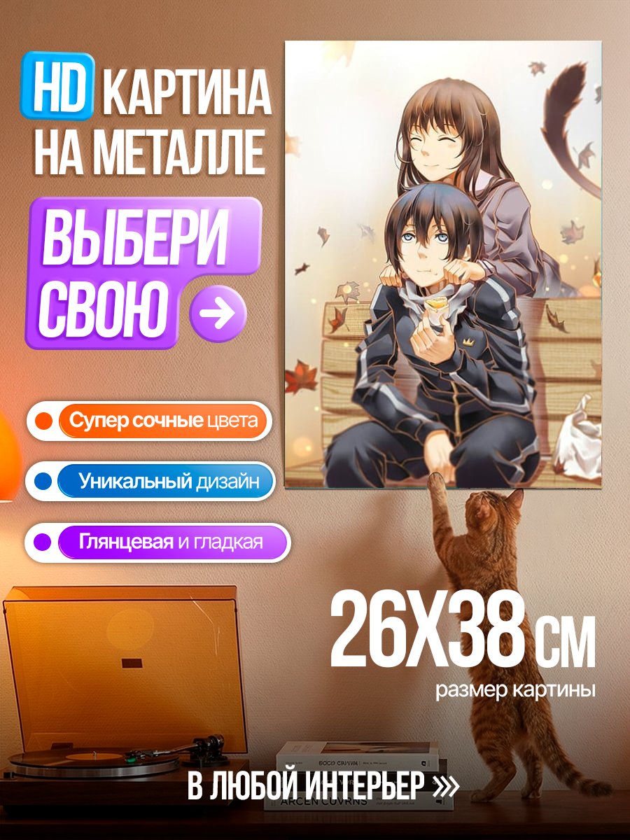 Картина на металле Арт пара осень