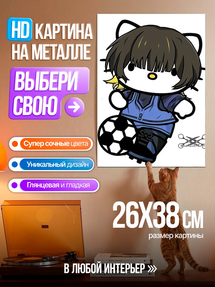 Картина на металле Хелло Китти футболист