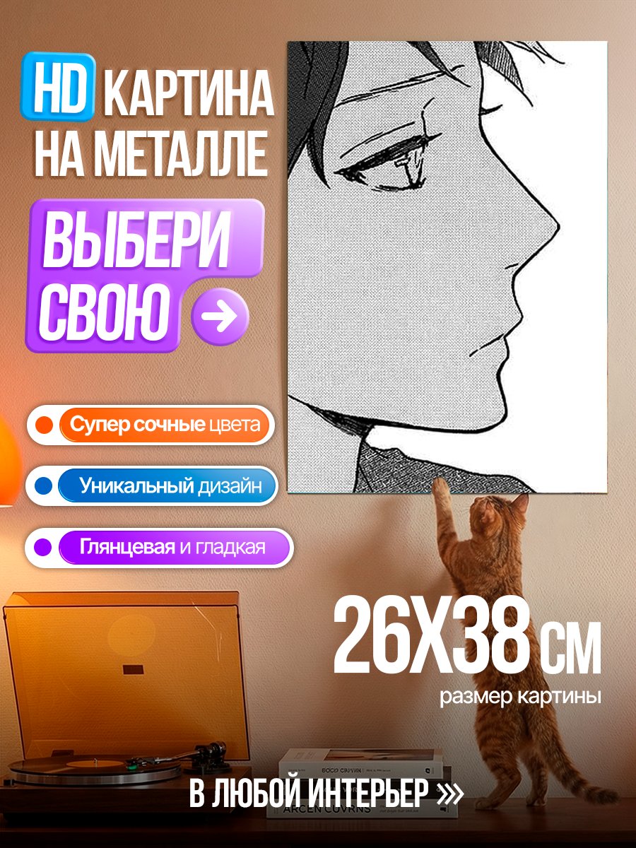Картина на металле Портрет аниме парня