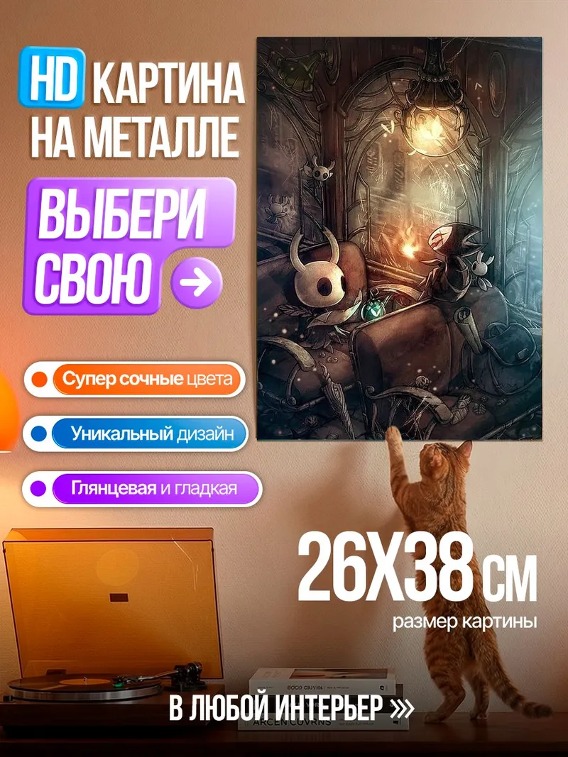 Картина на металле Персонаж Халлоу Найт