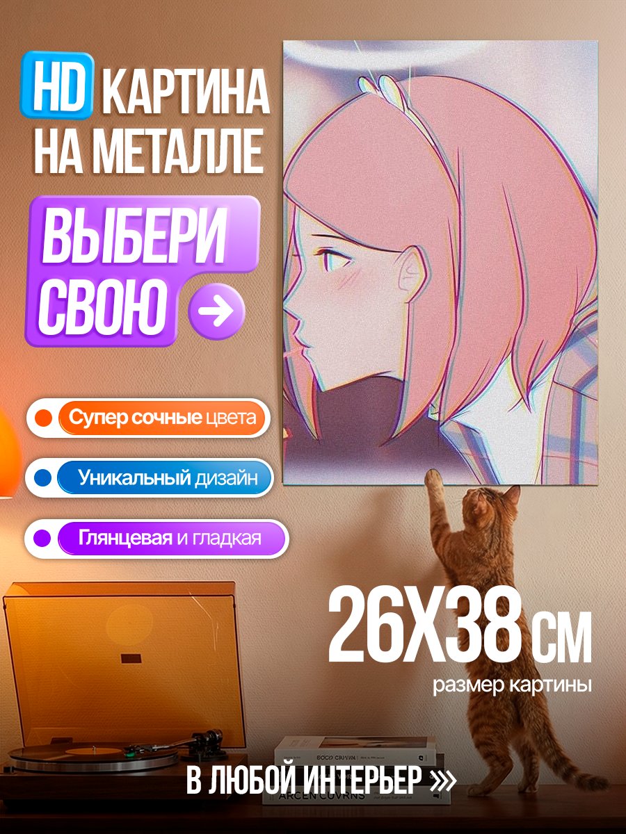Картина на металле Девушки пьют напиток