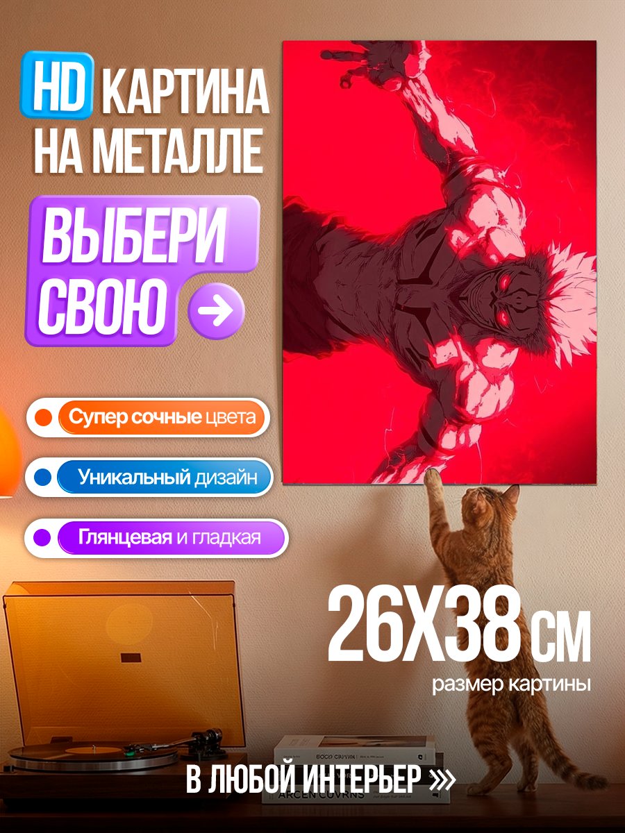 Картина на металле Сукуна в красном