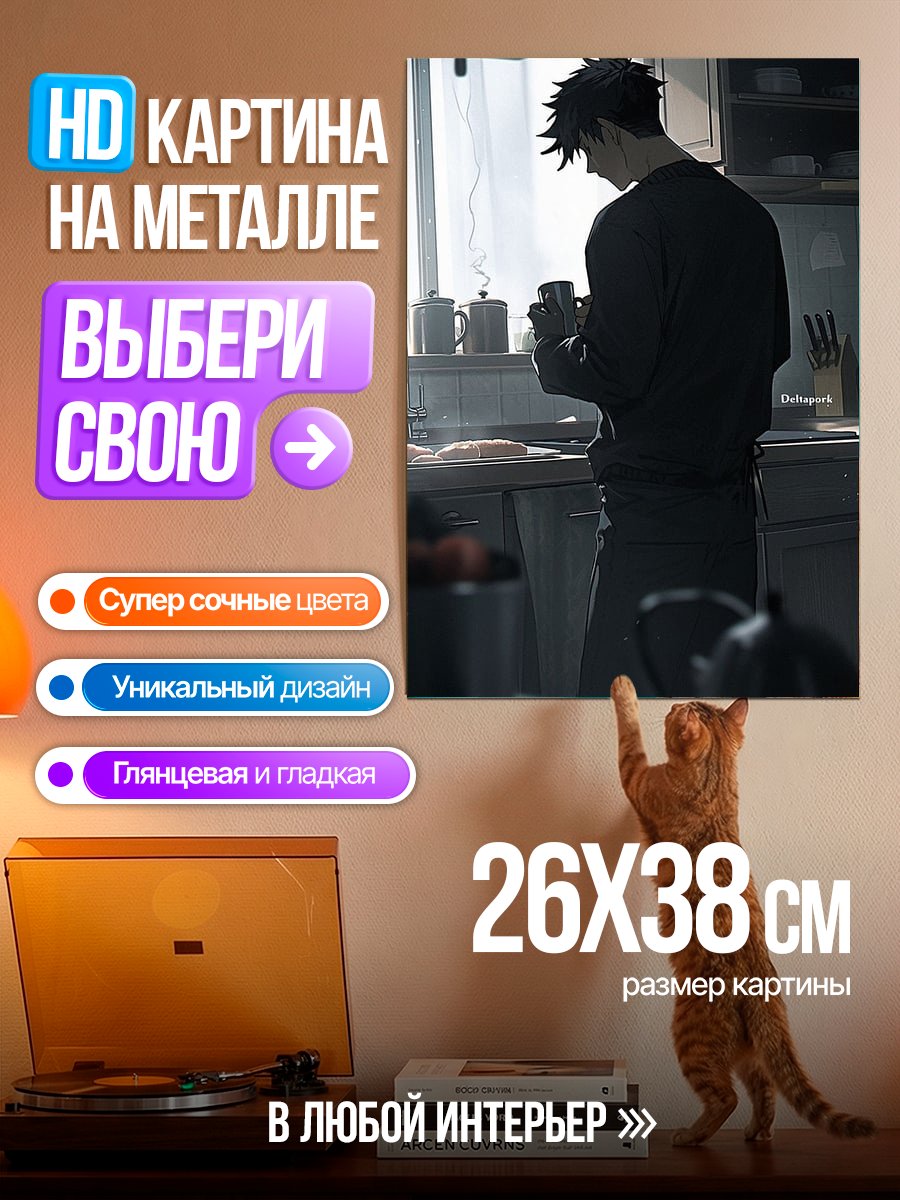 Картина на металле Парень с чашкой кофе