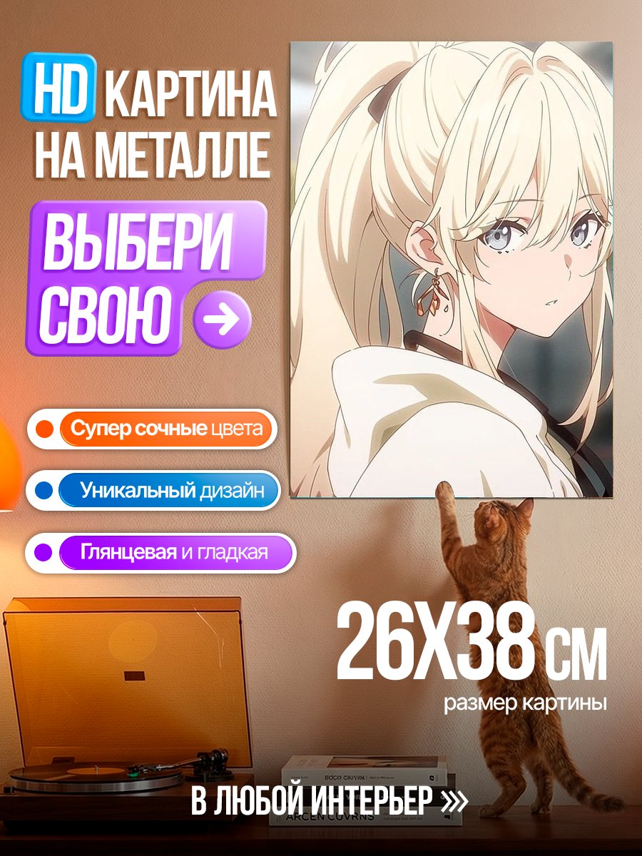 Картина на металле Аниме девушка с хвостом