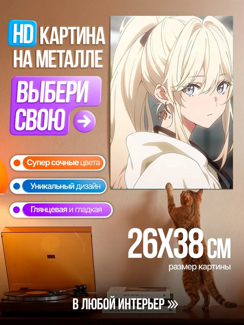Картина на металле Аниме девушка с хвостом