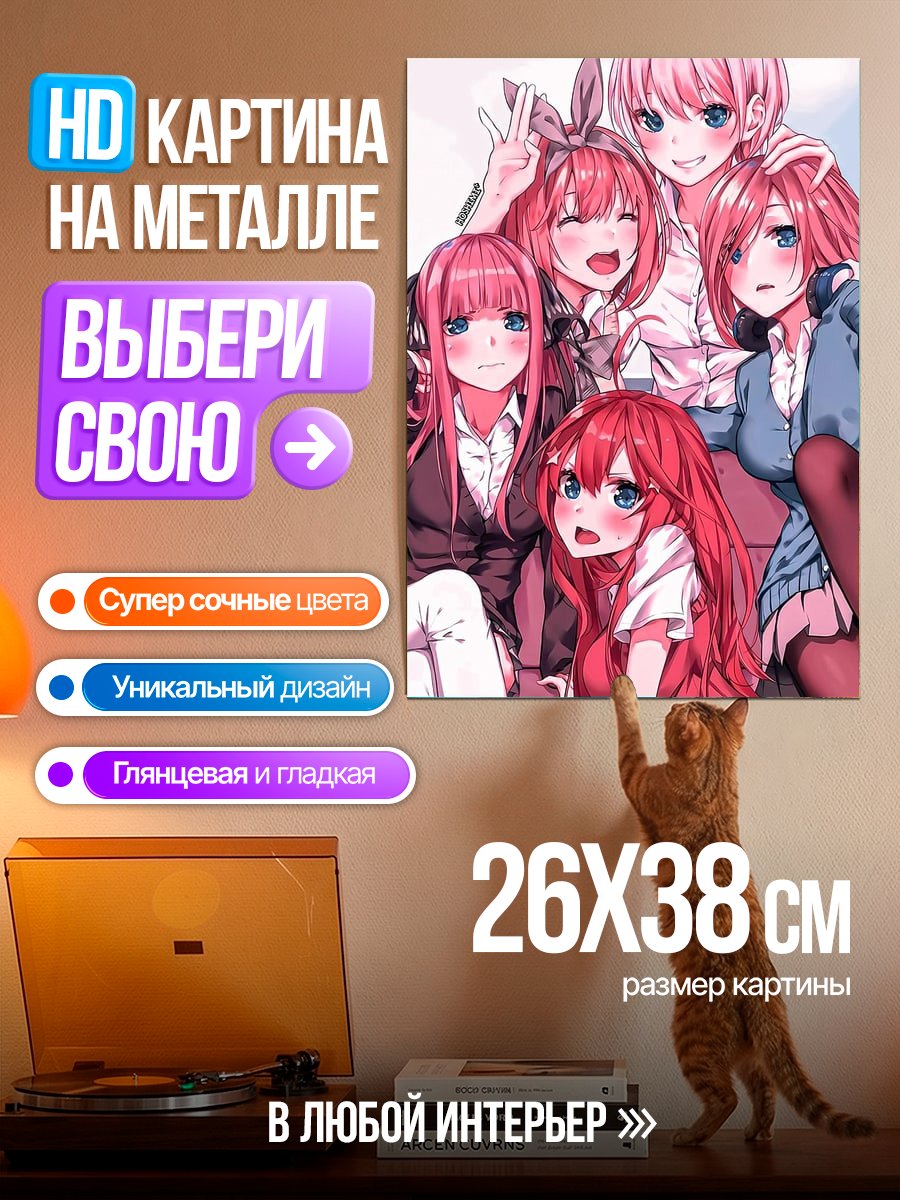 Картина на металле Пять невест