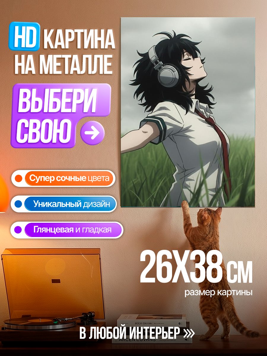 Картина на металле Девушка в наушниках