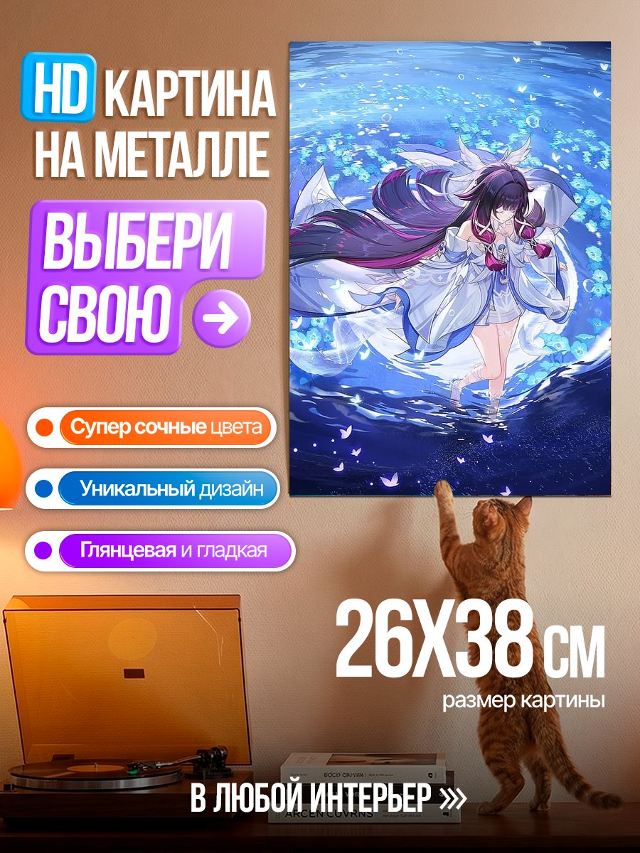 Картина на металле Девушка в воде