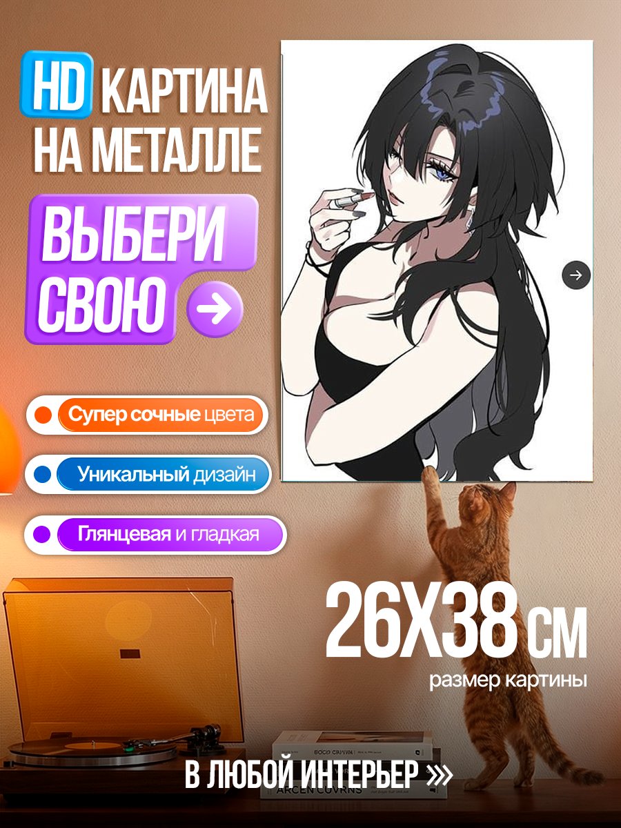 Картина на металле Черноволосая красавица