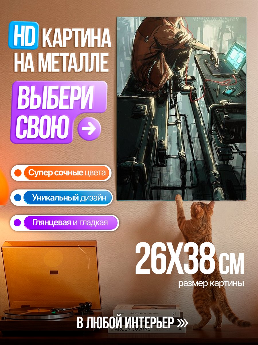 Картина на металле Киберпанк хакер