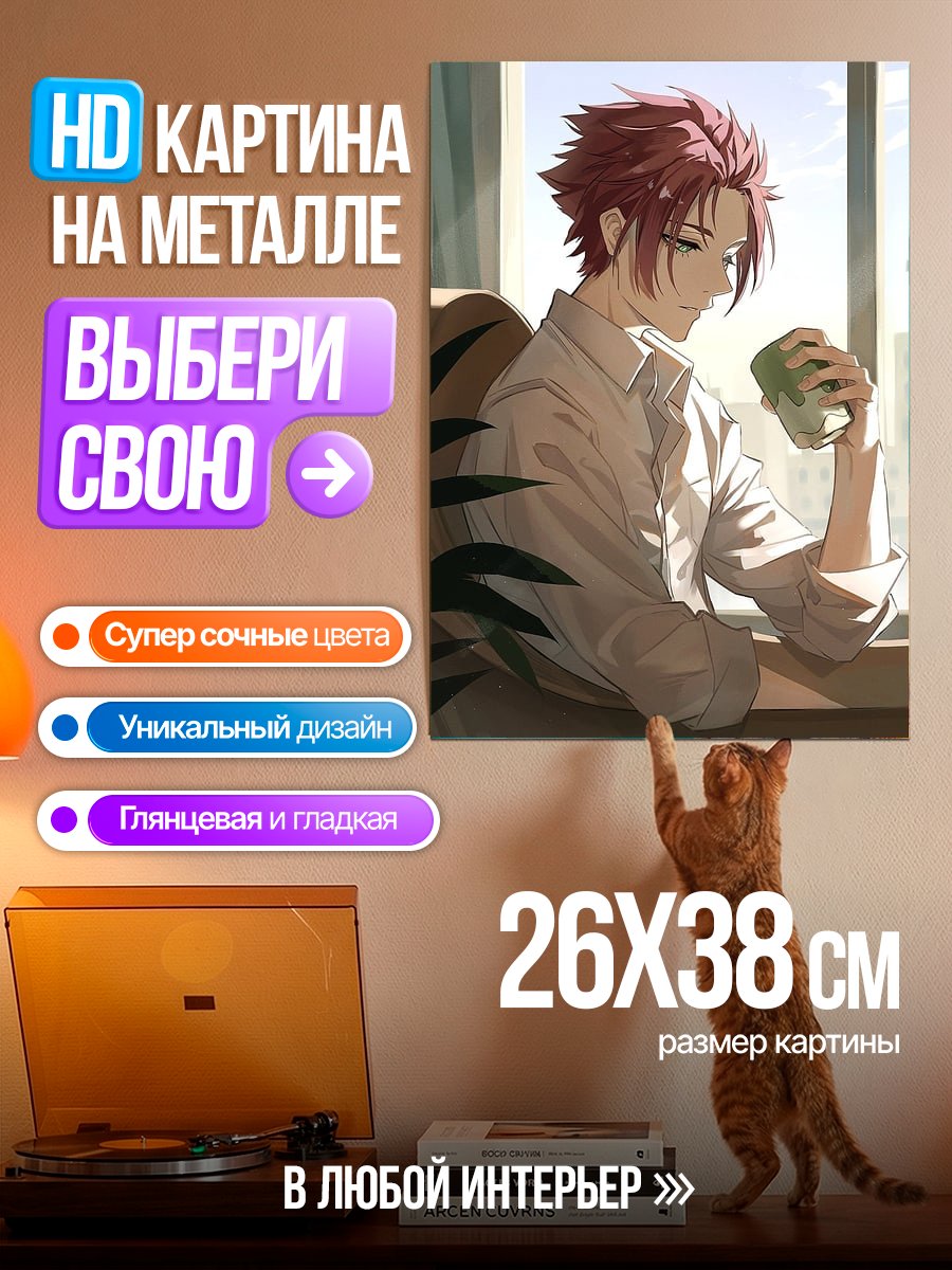 Картина на металле Утренний кофе