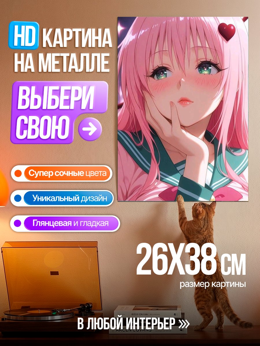 Картина на металле Розоволосая аниме девушка