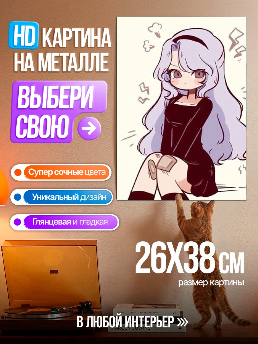 Картина на металле Девушка с фиолетовыми волосами