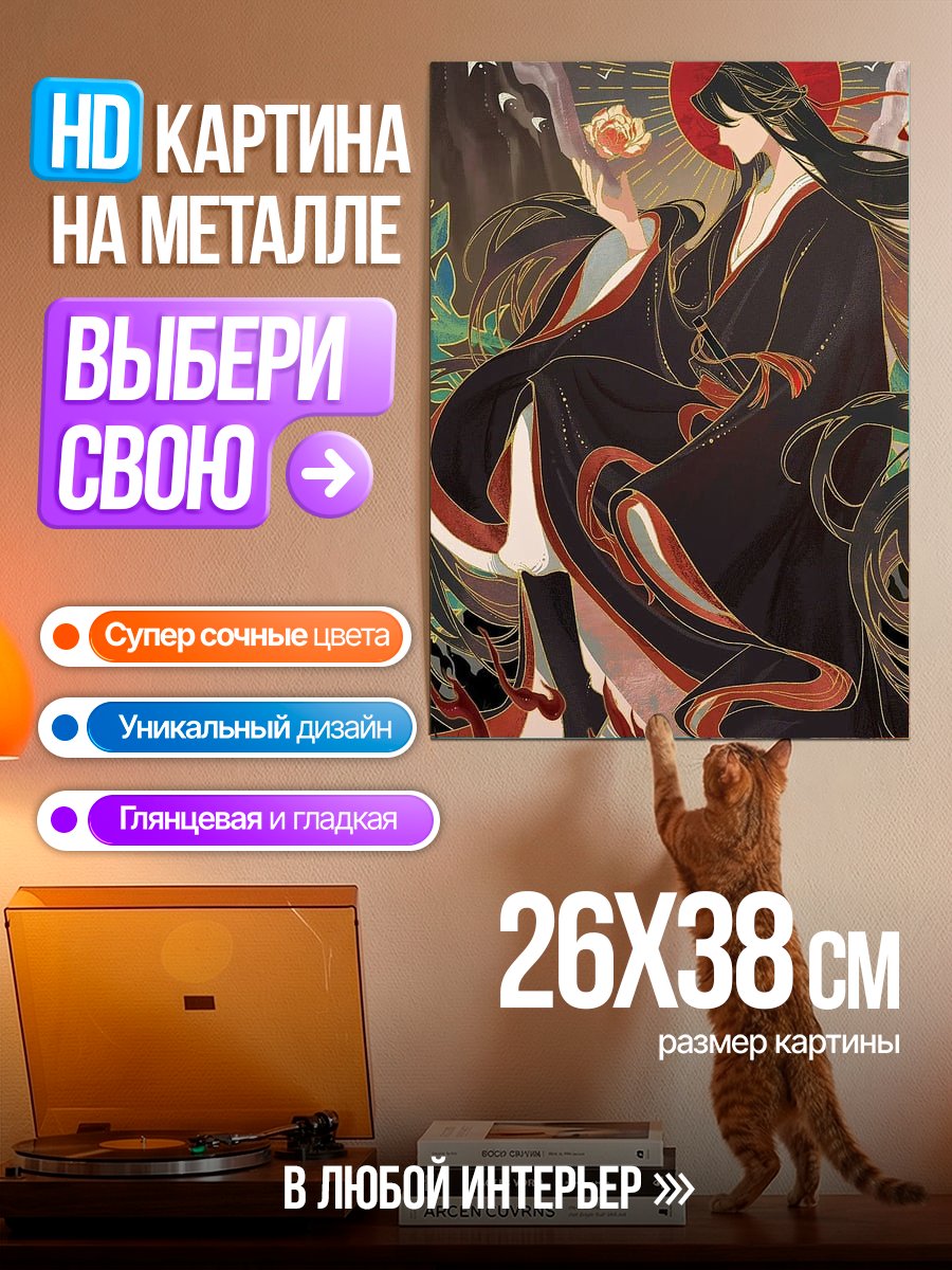 Картина на металле Воин с цветком