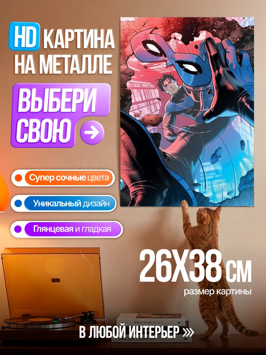 Картина на металле Ночной странник маска