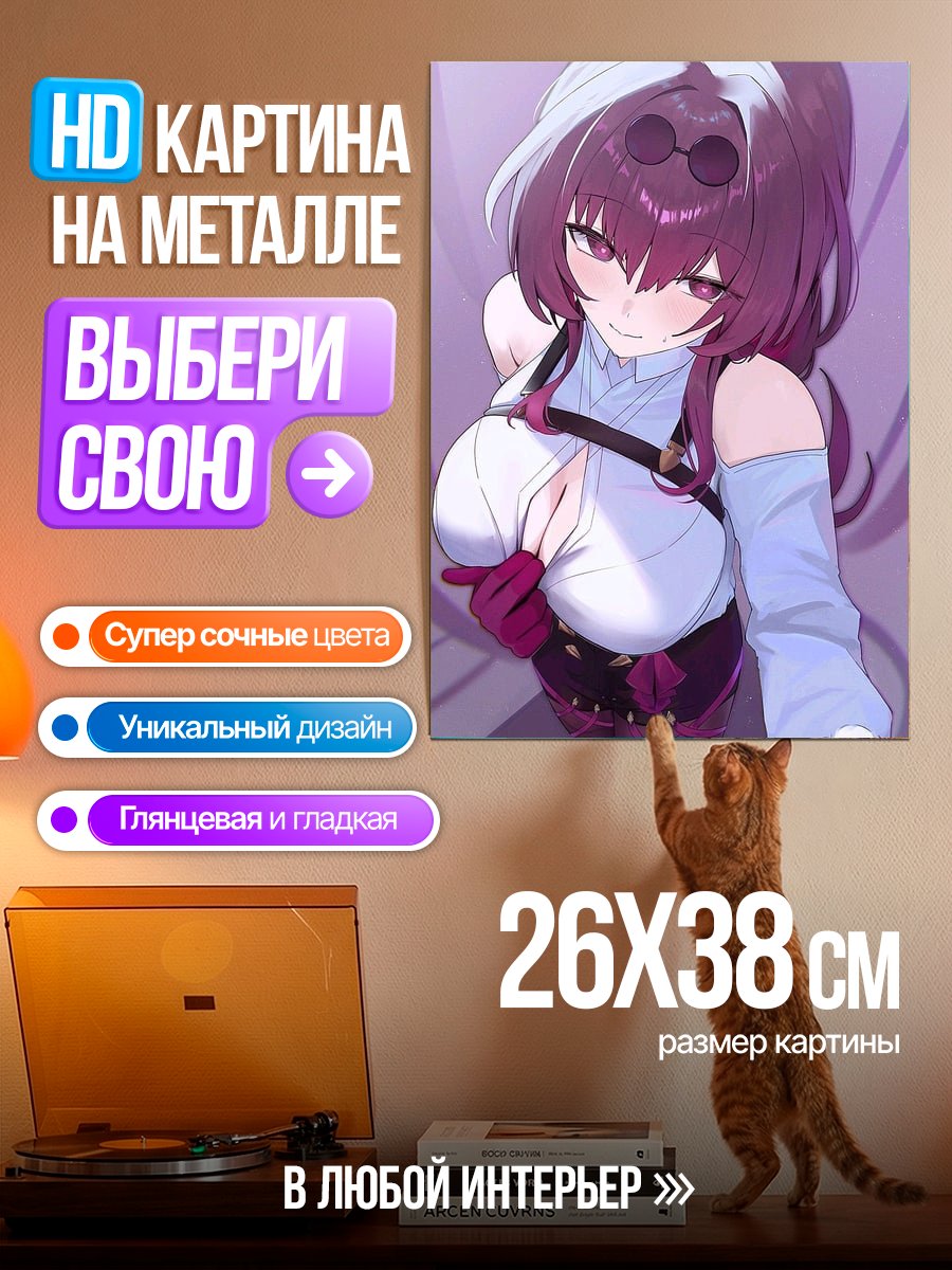 Картина на металле Аниме девушка с глазами
