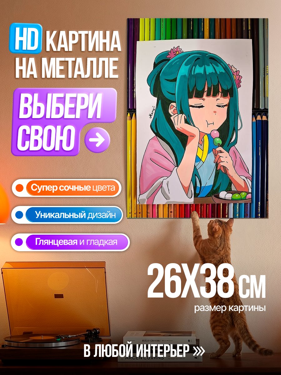Картина на металле Аниме девушка ест данго