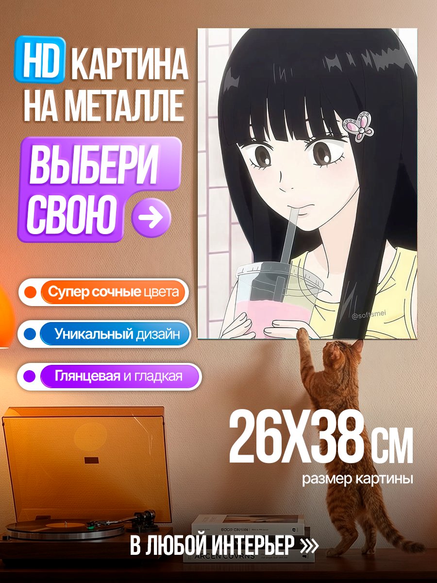 Картина на металле Девушка пьет напиток