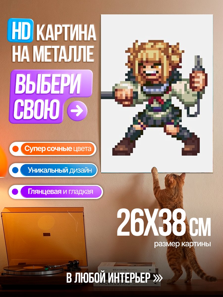 Картина на металле Химико Тога пиксель арт