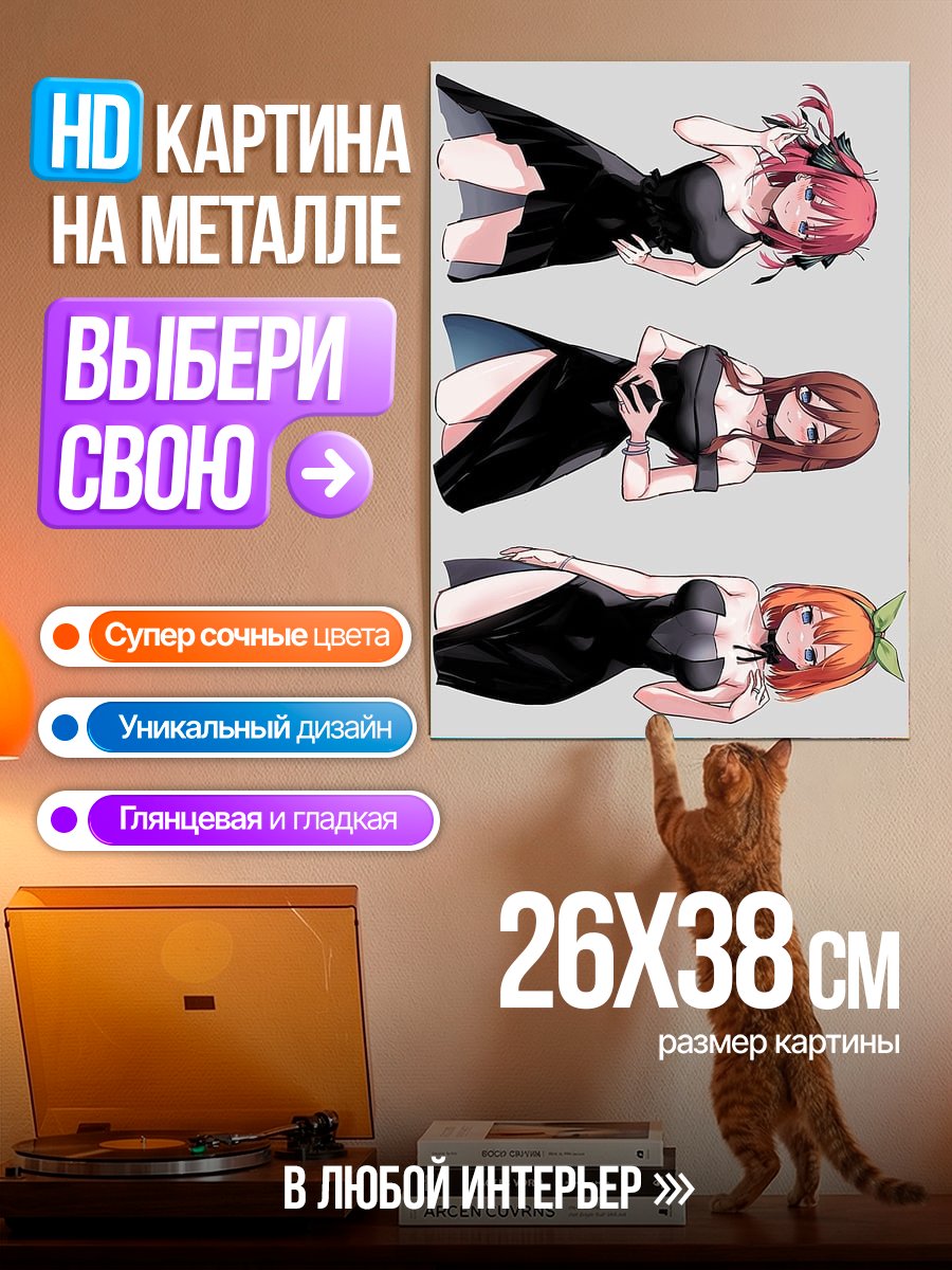 Картина на металле Пять сестёр