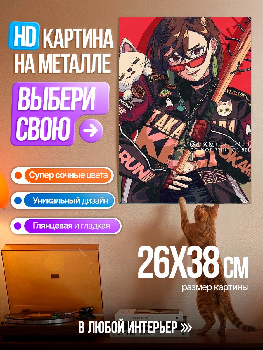Картина на металле Девушка с битой