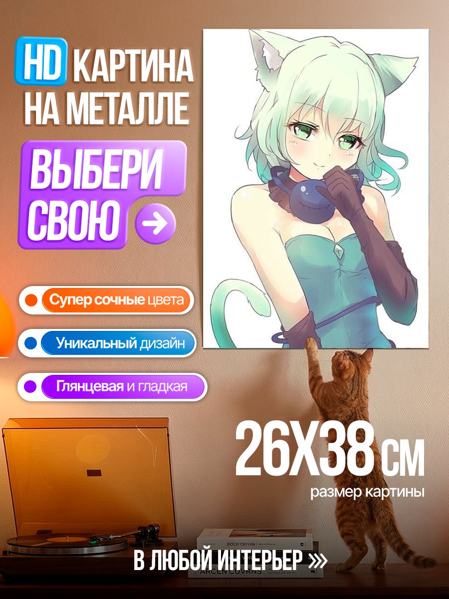 Картина на металле Девушка с кошачьими ушками