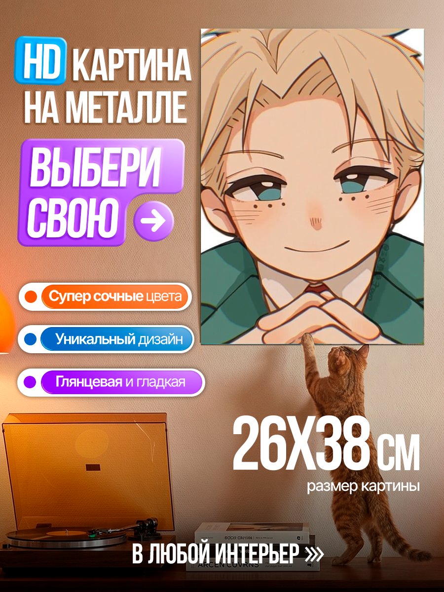 Картина на металле Аня Форджер шпион