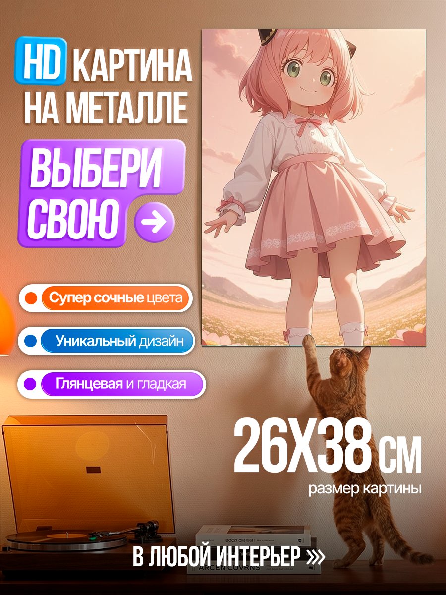 Картина на металле Аня Форджер розовый