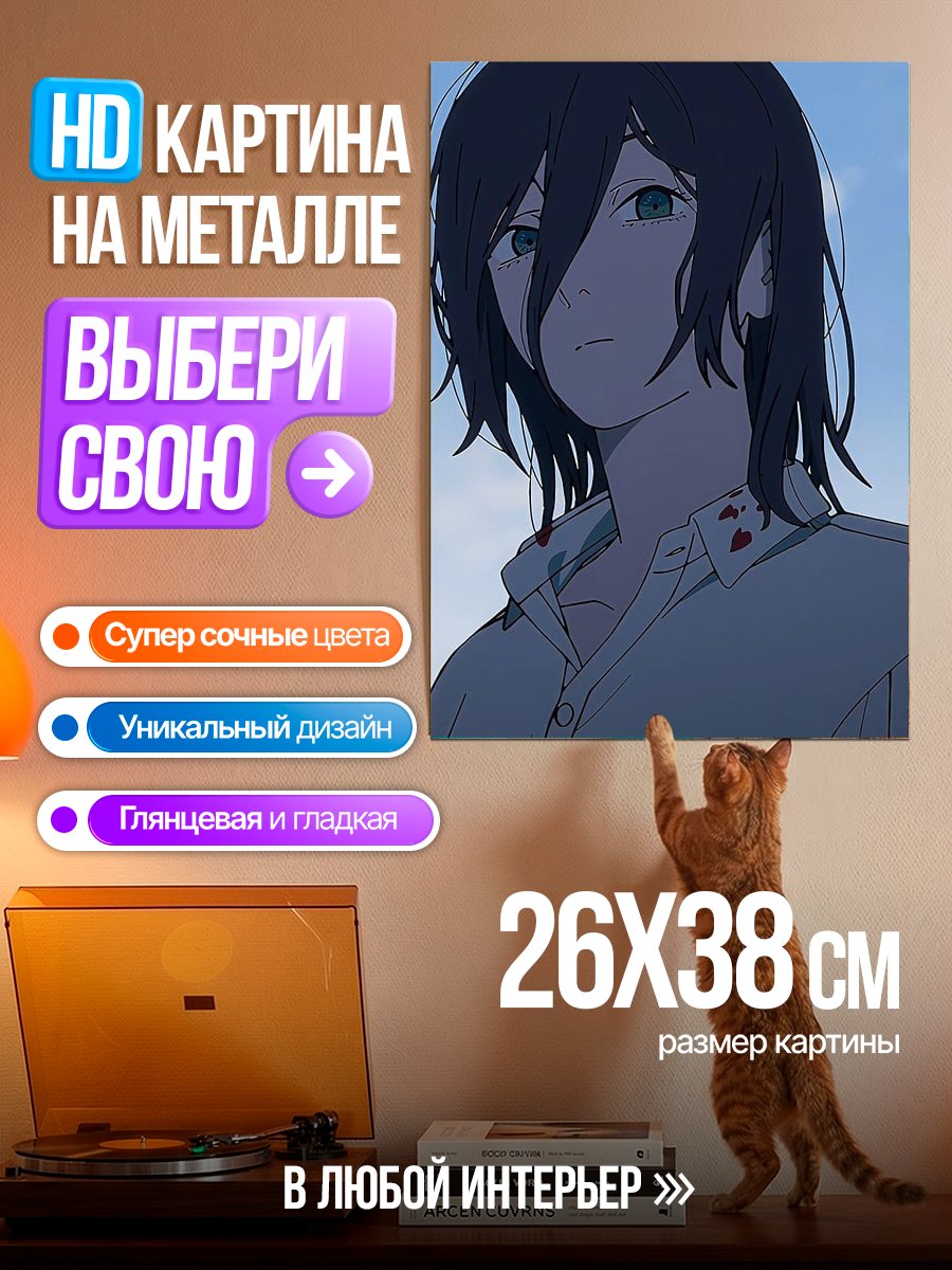 Картина на металле Аниме девушка в рубашке