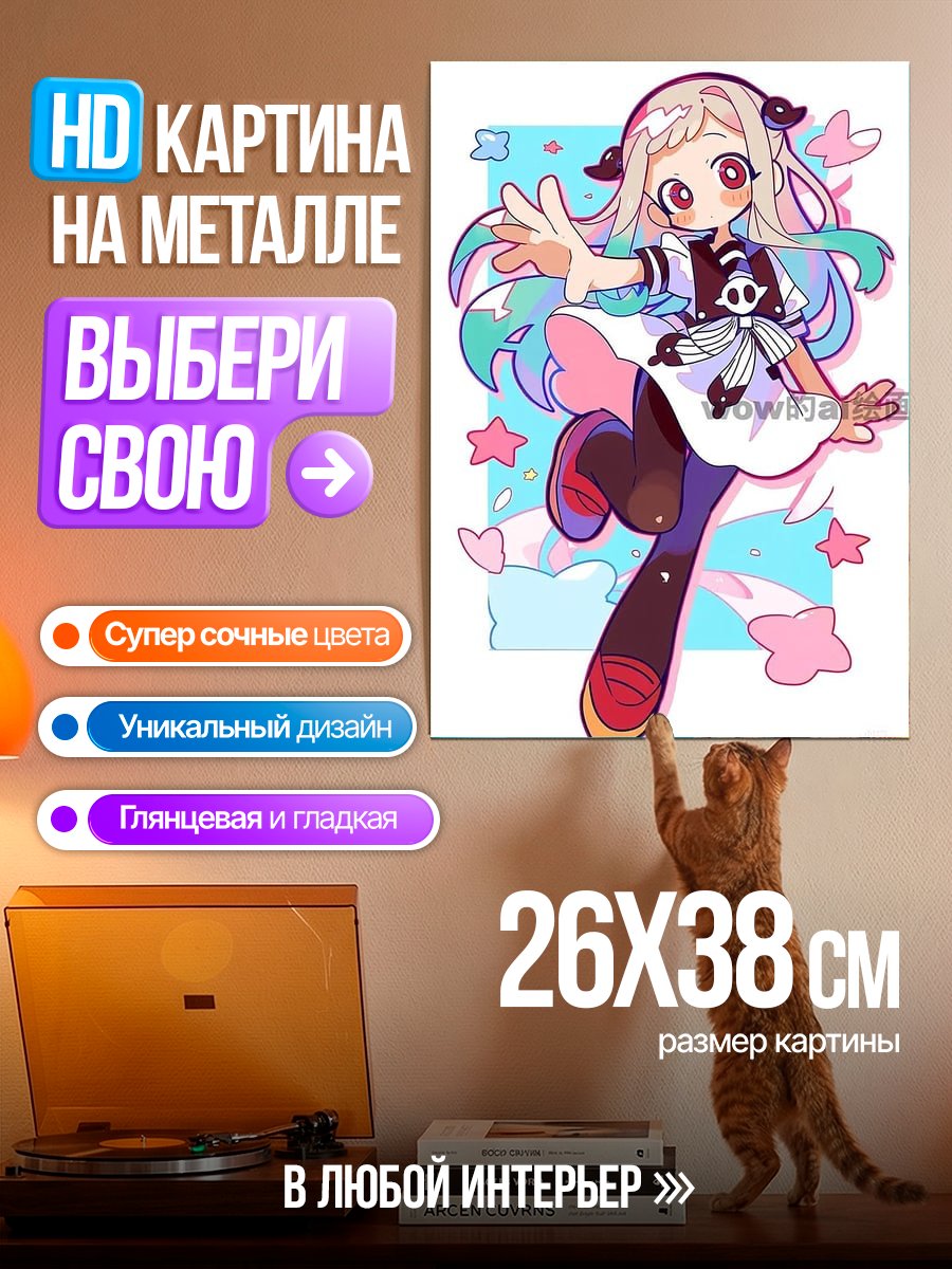Картина на металле Аниме девочка в школе