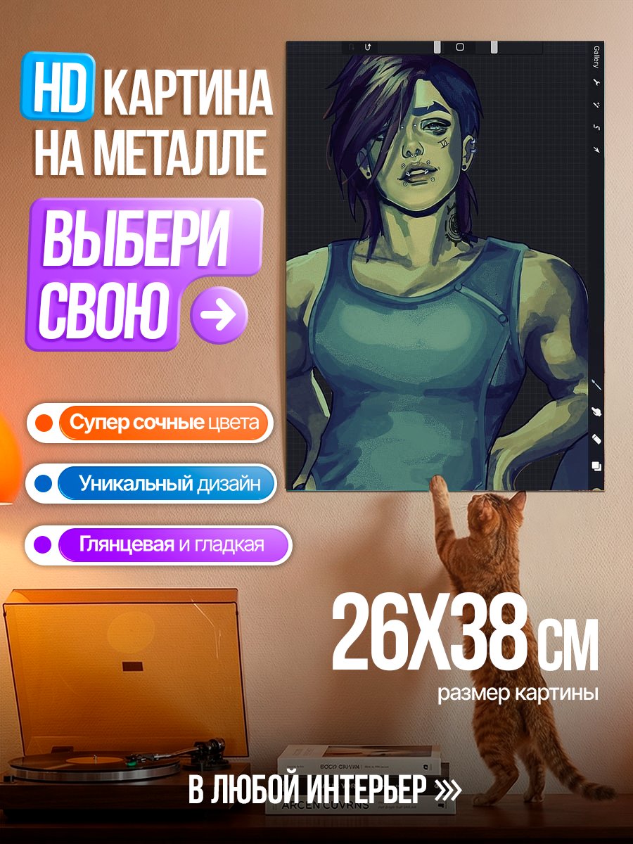 Картина на металле Сильная девушка