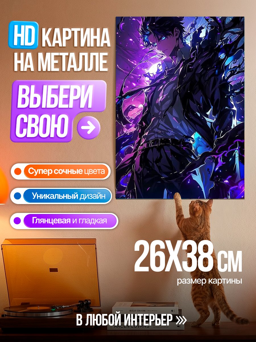 Картина на металле Темный маг