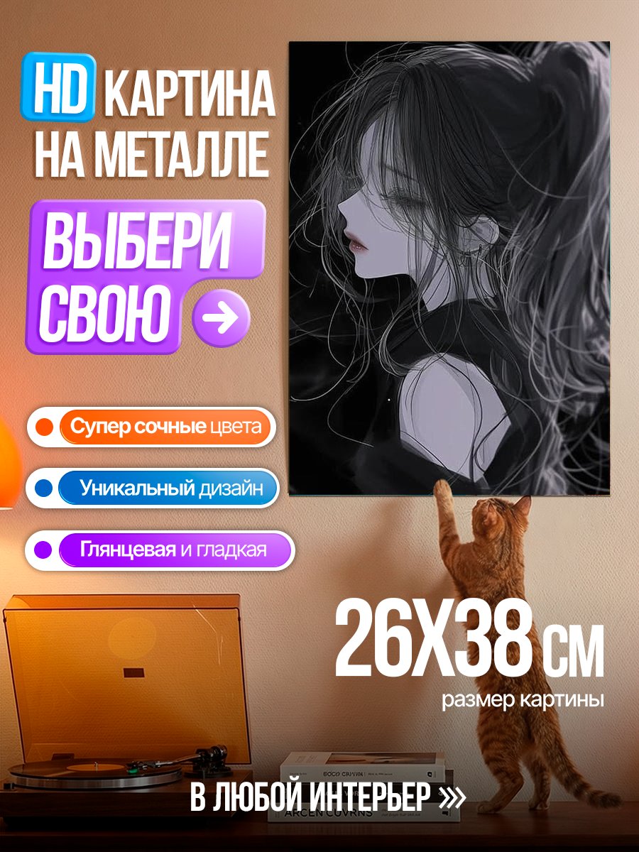 Картина на металле Девушка в стиле аниме