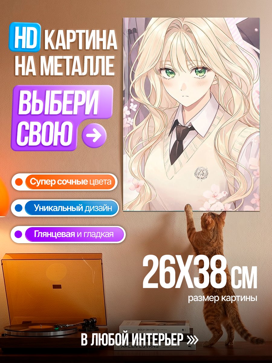Картина на металле Аниме девушка с цветами