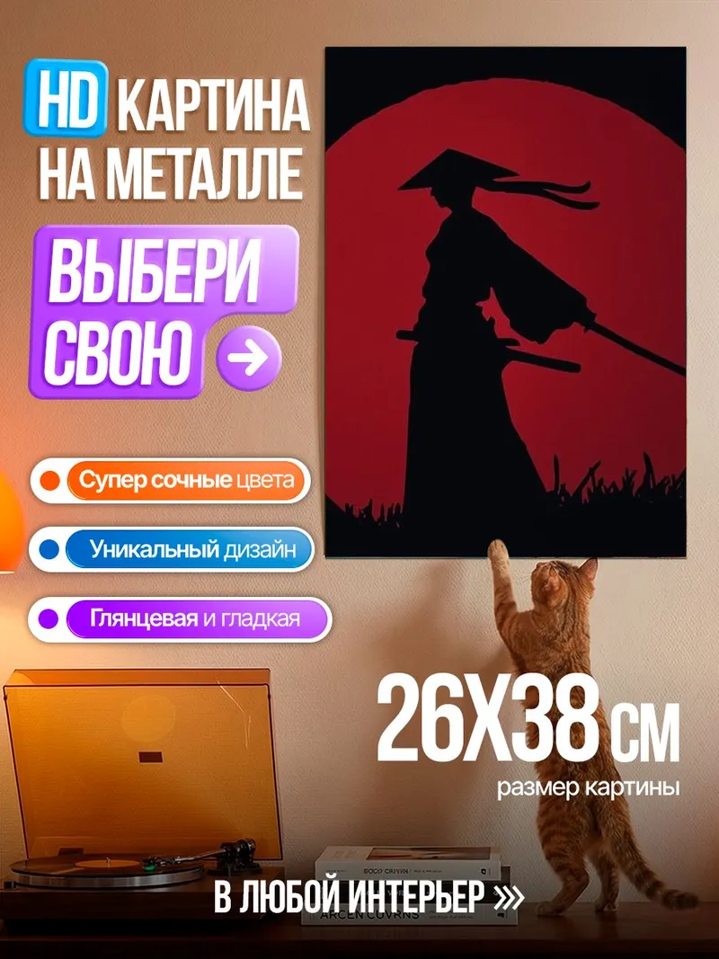 Картина на металле Самурай на красном фоне
